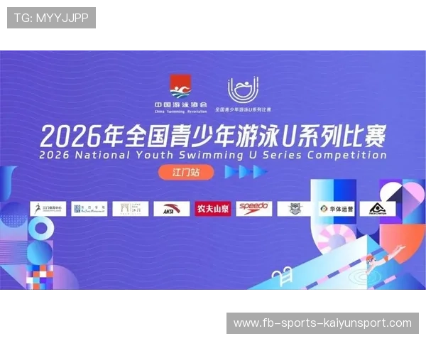 2026年游泳城市联赛暑期系列活动反馈报告公布,2021年游泳大赛 2026年游泳城市联赛暑期系列活动反馈报告公布,2021年游泳大赛